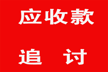 协助物流企业追回350万运输服务费